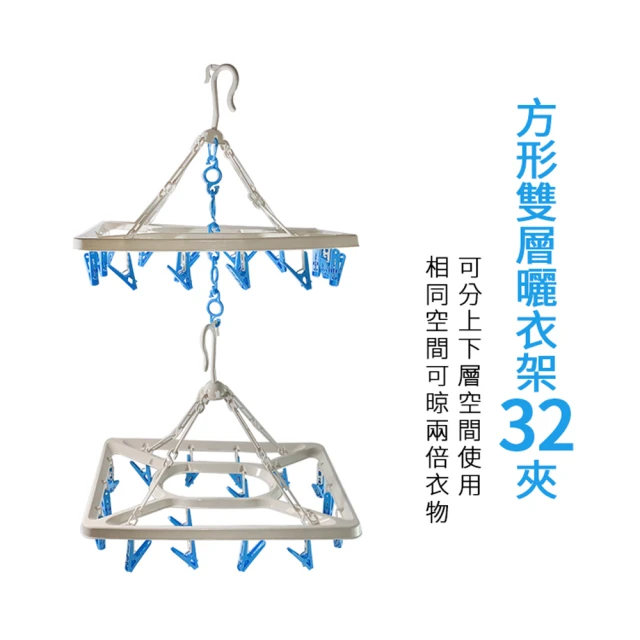 JOSIC 4入高級螺旋棉被晾曬衣架(晾曬架 晾衣架 浴巾架