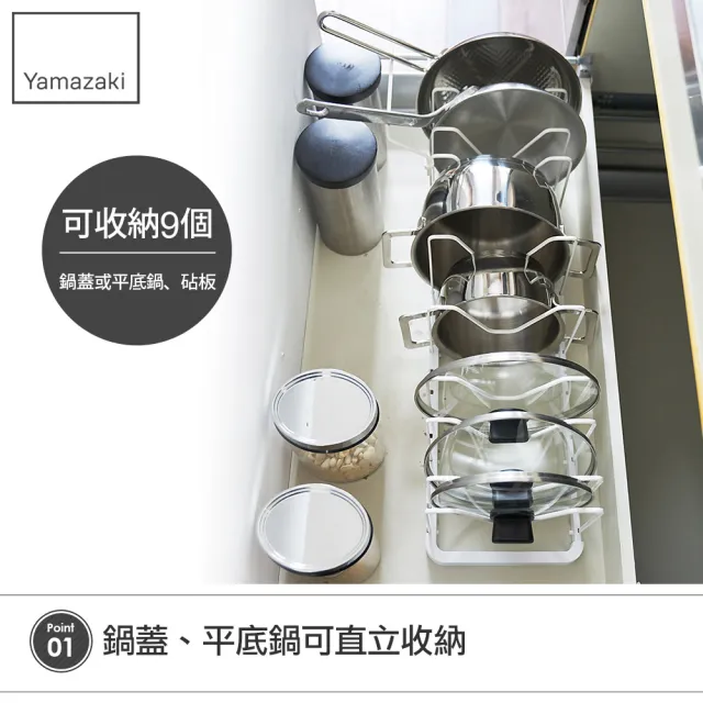 【YAMAZAKI】tower伸縮式鍋蓋收納架-白(鍋蓋架/鍋具架/鍋蓋收納/廚房收納) 