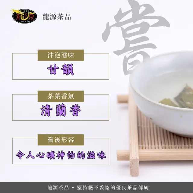 【龍源茶品】阿里山頂級香醇金萱茶葉150gx6包(共1.5斤;精選;生青茶;無焙火;附提袋微發酵)