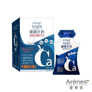 【Arenes】NMN關關好鈣飲*5盒(25mlx15包/盒)