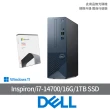 【DELL 戴爾】Office2021組★i7二十核電腦(Inspiron Small Desktop 3030S/i7-14700/16G/1TB SSD/W11)