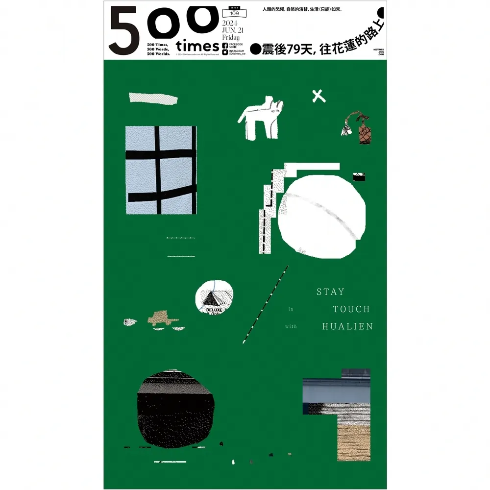 【momoBOOK】500輯 - 第109期(電子雜誌)