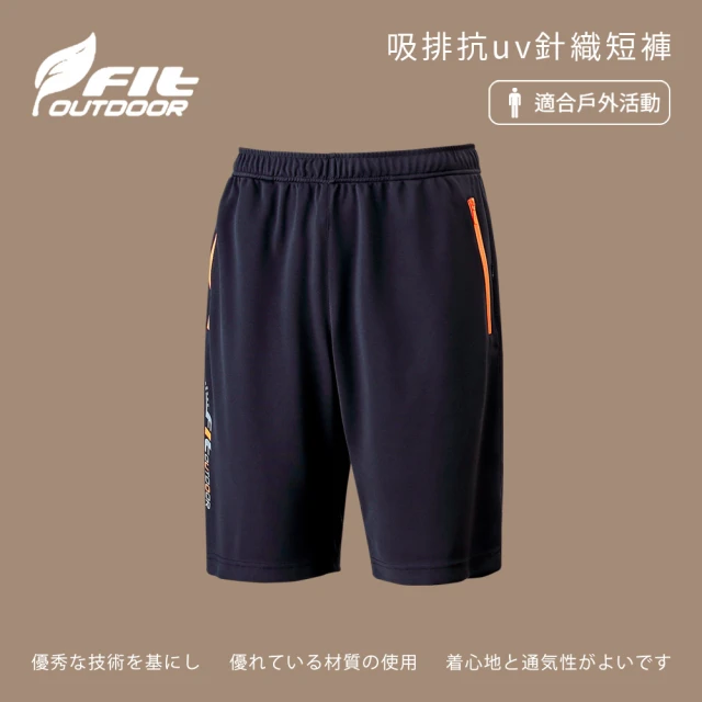 Fit 維特 男-吸排抗uv針織短褲-經典黑-PS1904-79(男裝/褲子/運動褲/直筒褲)