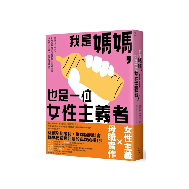 懼胖社會：為何人人對肥胖感到恐慌？體重羞恥的文化如何形成 肥