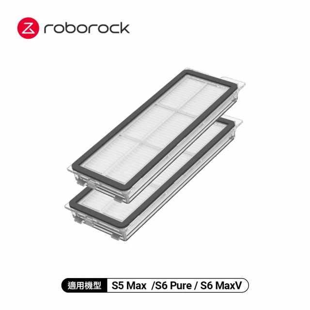 【Roborock 石頭科技】二代可水洗塵盒濾網(2 入)