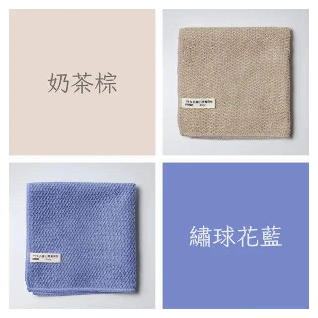 【鬥布 DOBO】抗菌日常萬用布-30×30公分×10條