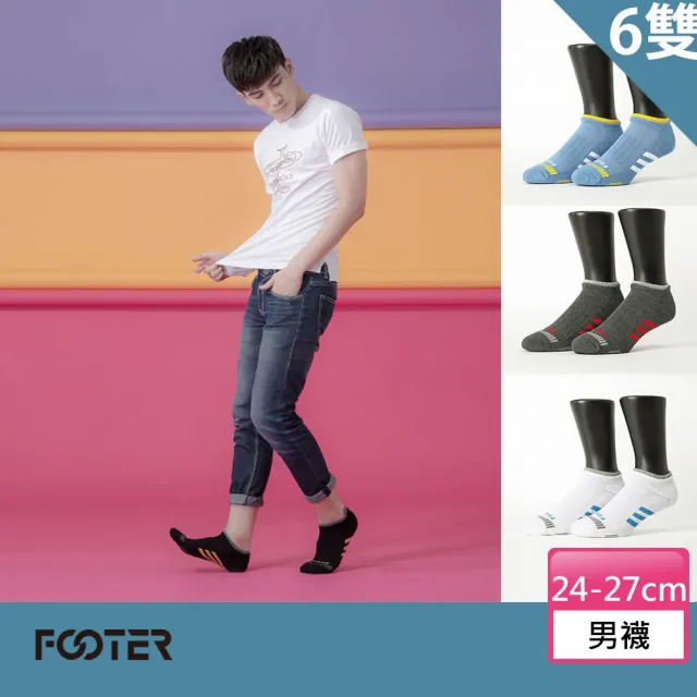 【FOOTER除臭襪】6入組-輕壓力三線運動船短襪-男款-全厚底(T104)