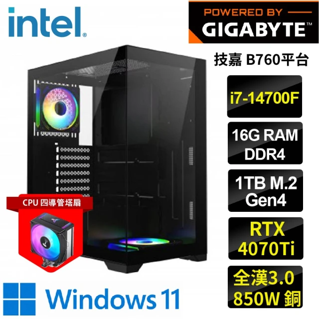 微星平台 i5十核 RTX4070 SUPER 3X{心願薇