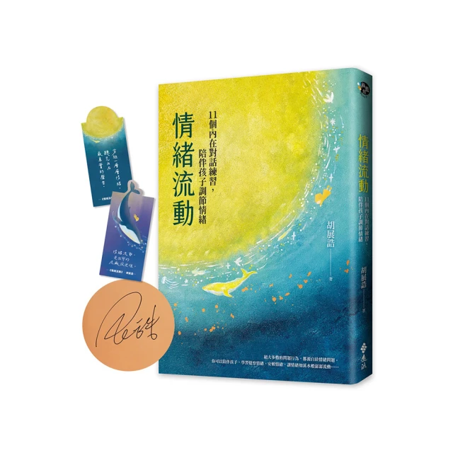 給想脫離狂怒生活的媽媽們――讓育兒專家告訴你如何捨棄怒氣，教