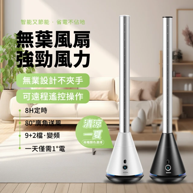 小米 直流變頻塔扇2(BPTS02DM 立扇 風扇 電扇 大