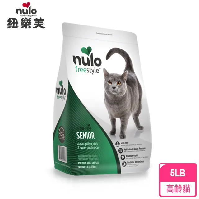 【NULO 紐樂芙】無穀高肉量高齡貓-阿拉斯加鱈魚+蔓越莓/5LB(老貓飼料、高含肉量)