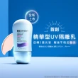 【碧兒泉】官方直營 極致抗光UV隔離水凝乳SPF50(BIOTHERM防曬乳)