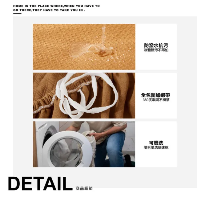 【ONE HOUSE】三人座 防潑水貓抓加厚彈力沙發套 附抱枕套(沙發墊/親膚沙發罩)