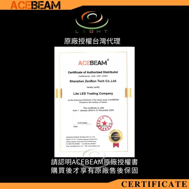 【ACEBEAM】錸特光電 L16 2.0 2100流明 670米 戰術手電筒(遠射 雙開關 戰術尾按)