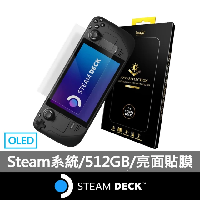 Steam Deck AR亮面貼膜組★Steam Deck 512GB OLED