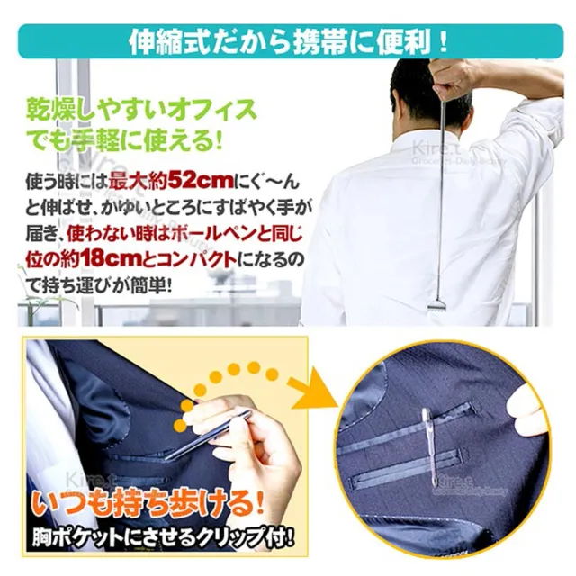 【kiret】不鏽鋼可伸縮抓癢器(背部抓癢/不求人/五節/抓背器)