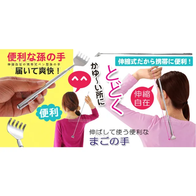 【kiret】不鏽鋼可伸縮抓癢器(背部抓癢/不求人/五節/抓背器)