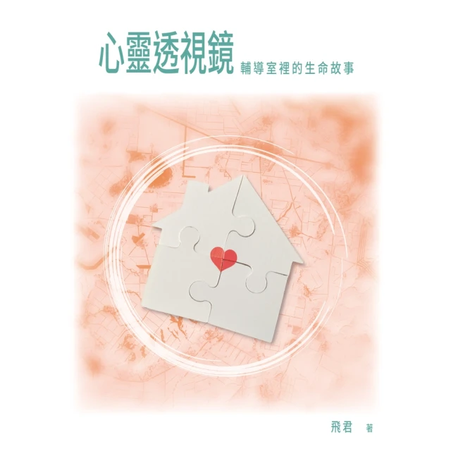 【MyBook】腓立比書：僕人榮光，受苦喜樂（再版）(電子書