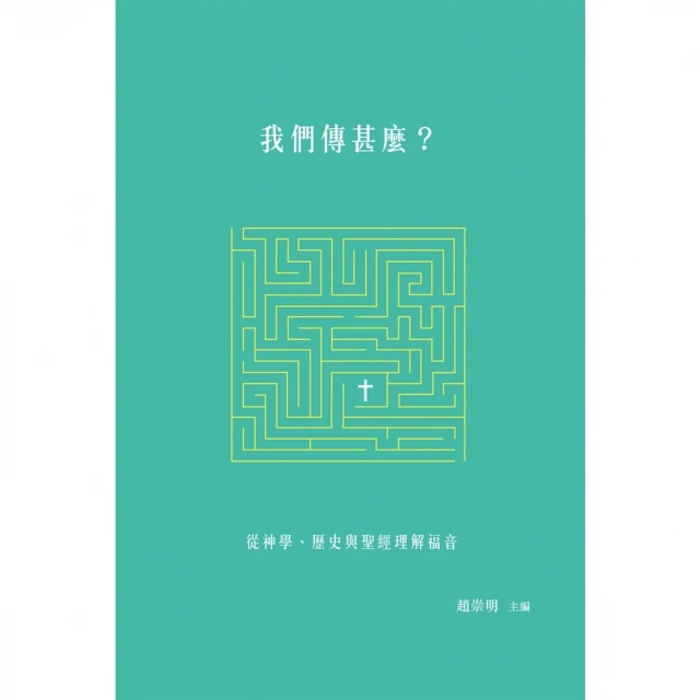 【MyBook】心靈透視鏡：輔導室裡的生命故事(電子書) 推