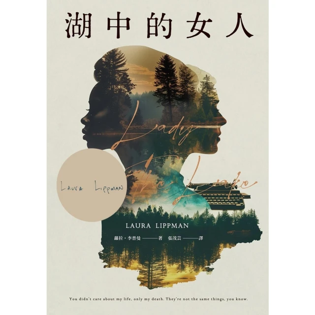 【MyBook】湖中的女人（Apple TV+同名影集原著｜限時・作者印刷簽名限定版）(電子書)