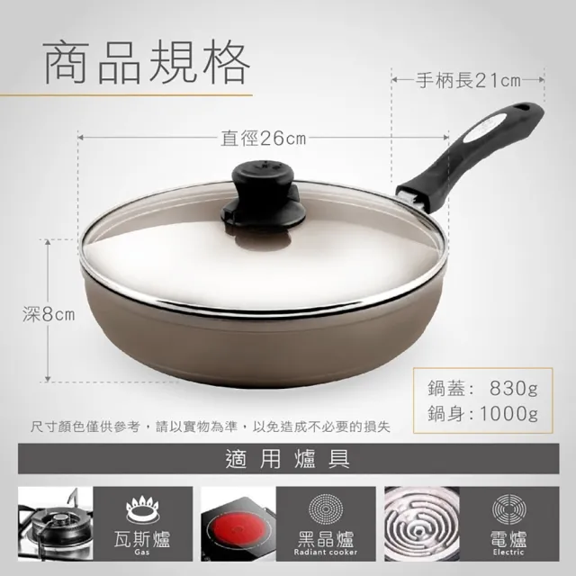 【日本Peacetar 必仕達】澳洲原礦手工鑄造輕食三代不沾鍋/平底鍋26cm+MG超耐熱紅黑矽膠鏟