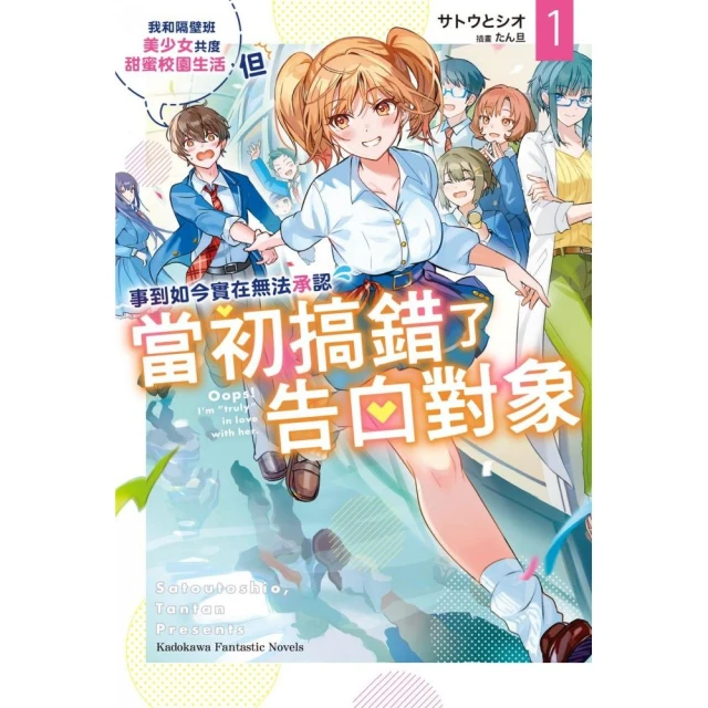 小書痴的下剋上：為了成為圖書管理員不擇手段！【第五部】 女神