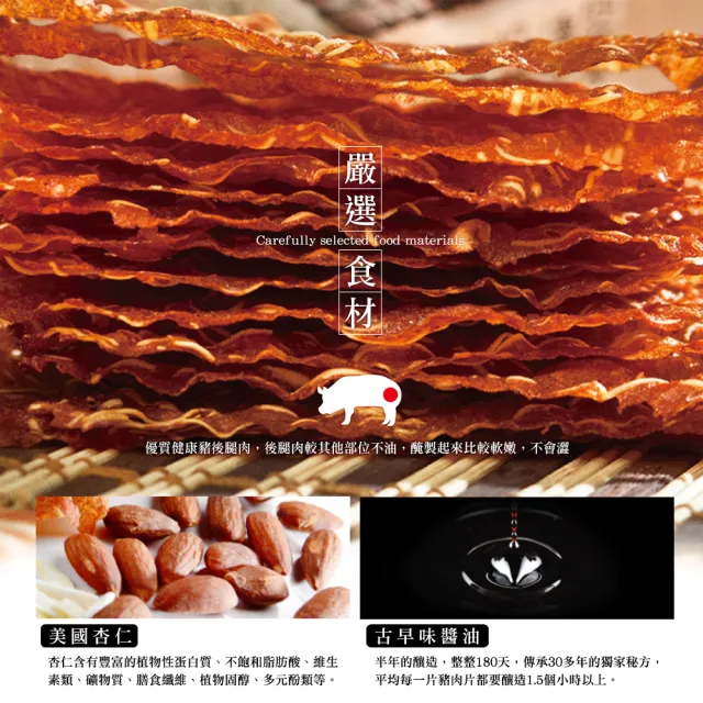 【快車肉乾】杏仁香脆肉紙(130g-145g/包;芝麻/原味/黑胡椒/櫻花蝦/海苔/椒麻/雙味)