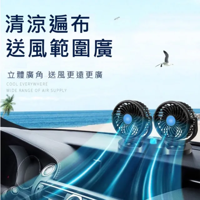 【勁涼】汽車雙頭循環風扇(車載12V 360度旋轉 安裝便捷)