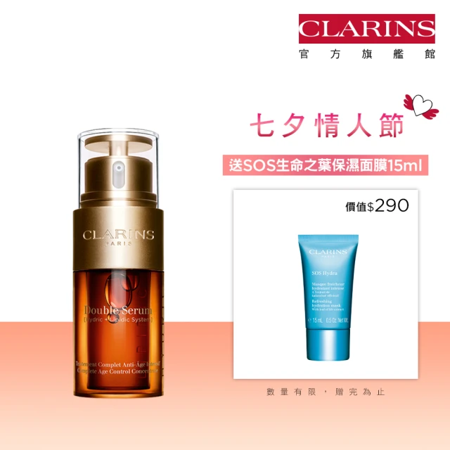 【CLARINS 克蘭詩】黃金雙激萃30ml(抗老精華液 換季穩膚)