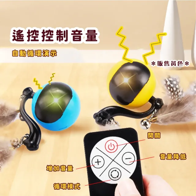 【貓抓球】智能感應可遙控電動逗貓球(發聲玩具 小鳥 逗貓棒 鈴鐺 電動球 貓咪 寵物玩具 狗 引力球 響紙)