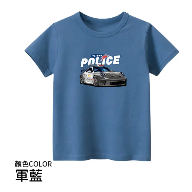 【KTEE】台灣原創T兒童短袖 T29超跑警車(童裝 純棉T 短袖T恤 車子印花T)