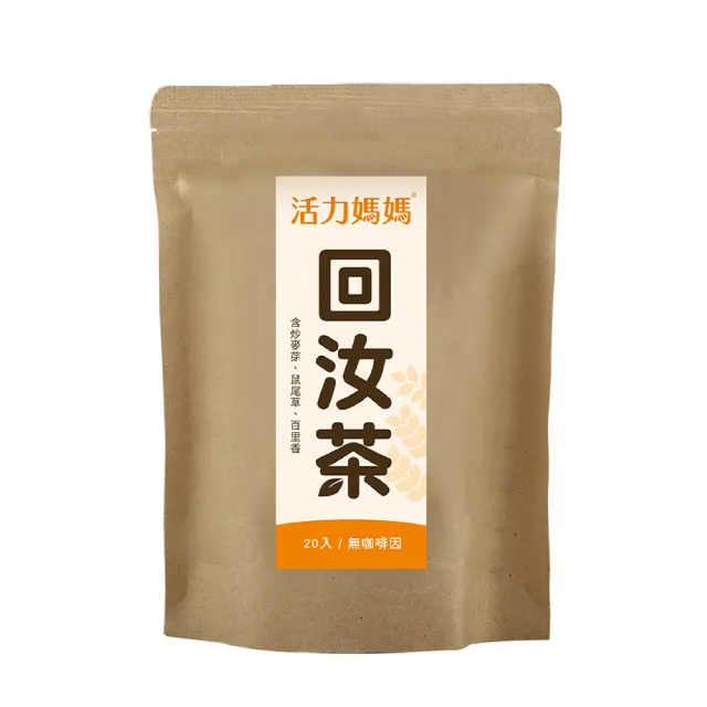 【活力媽媽】回汝茶1袋組20小包(每包2g、炒麥芽、零咖啡因)