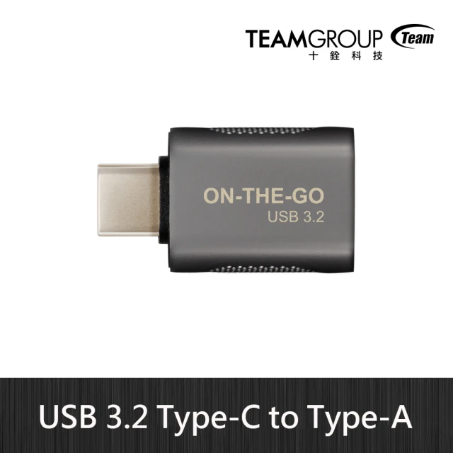 Team 十銓 ON-THE-GO USB 3.2 Type-C to Type-A 轉接頭(Type-C to Type-A 轉接頭)