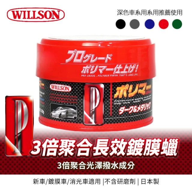 Meguiars 美光HC釉膜保養液 G200526 美克拉