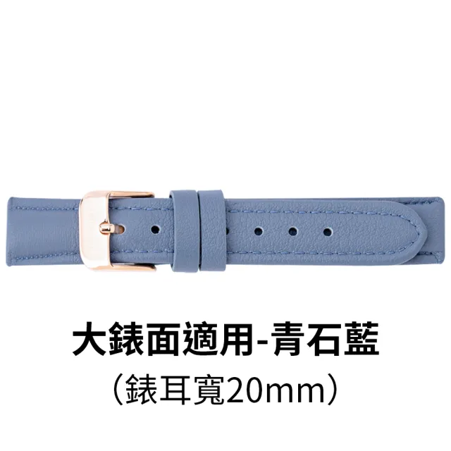 【THEODORA’S 希奧朵拉】可選色｜經典款真皮錶帶 [大錶面適用](替換錶帶 20mm)