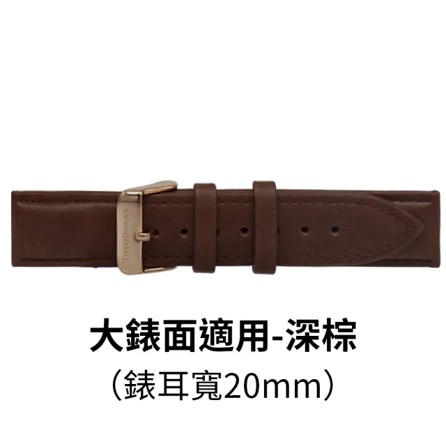 【THEODORA’S 希奧朵拉】可選色｜經典款真皮錶帶 [大錶面適用](替換錶帶 20mm)