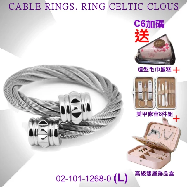 CHARRIOL 夏利豪 Cable Rings鋼索戒指 Celtic銀立體菱格飾頭L款-加雙重贈品 C6(02-101-1268-0-L)