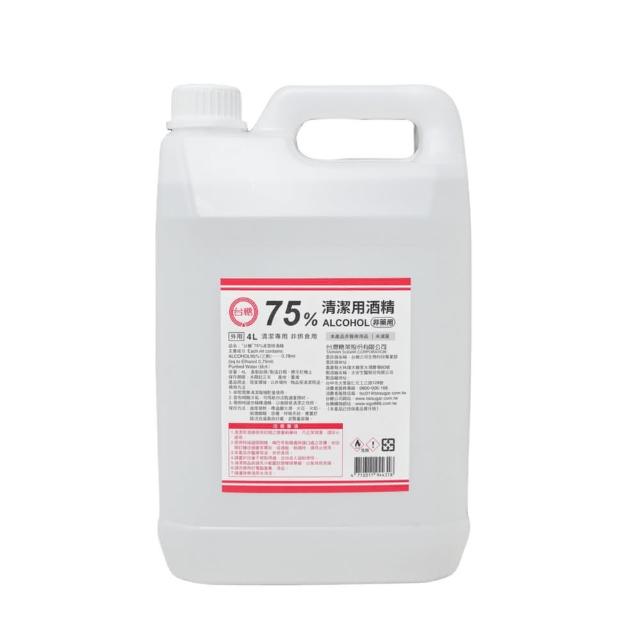 【台糖】75%清潔用酒精 1桶(4000ml/桶 防疫清潔)