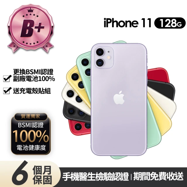 Apple A級福利品 iPhone 14 Pro Max 