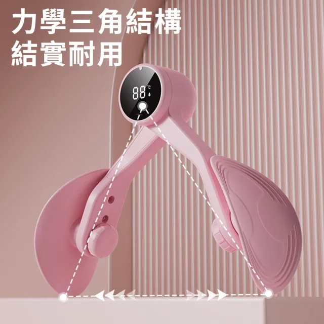 【Flix】智能計數夾腿器 盆底肌訓練器 美腿訓練器/美腿夾/夾腿器/翹臀夾/美臀夾/美腿器/瘦腿(交換禮物)