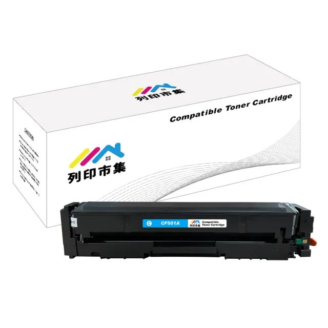 【列印市集】for HP CF501A/202A 藍色 相容 副廠碳粉匣(適用機型M254dn/M254dw/MFP M280nw/MFP M281cdw)