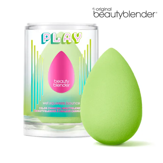 【beautyblender】原創美妝變色蛋-一級玩家(專櫃公司貨)