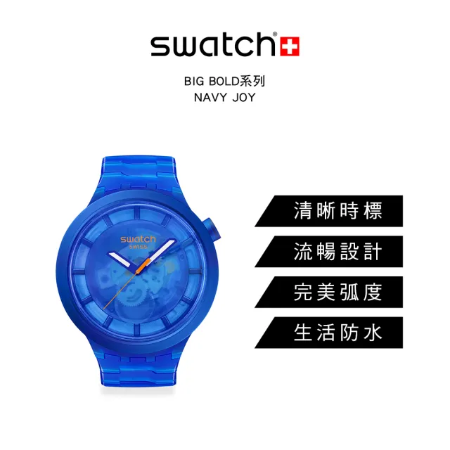 【SWATCH】BIG BOLD 系列手錶 NAVY JOY 藍色 男錶 女錶 手錶 瑞士錶 錶(47mm)