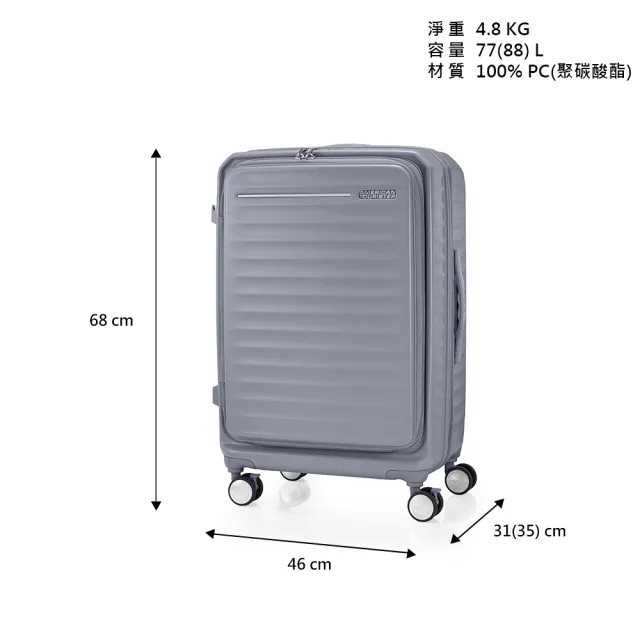 【AMERICAN TOURISTER 美國旅行者】25吋FRONTEC前開式可擴充抗菌PC防盜拉鍊避震煞車輪行李箱(多色可選)