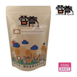 【Nutrition Code 營養密碼】排酸陸龜低氮綜合蔬果配方熟成飼料 350G(陸龜飼料 蘇卡達 赫曼 四趾 星龜)