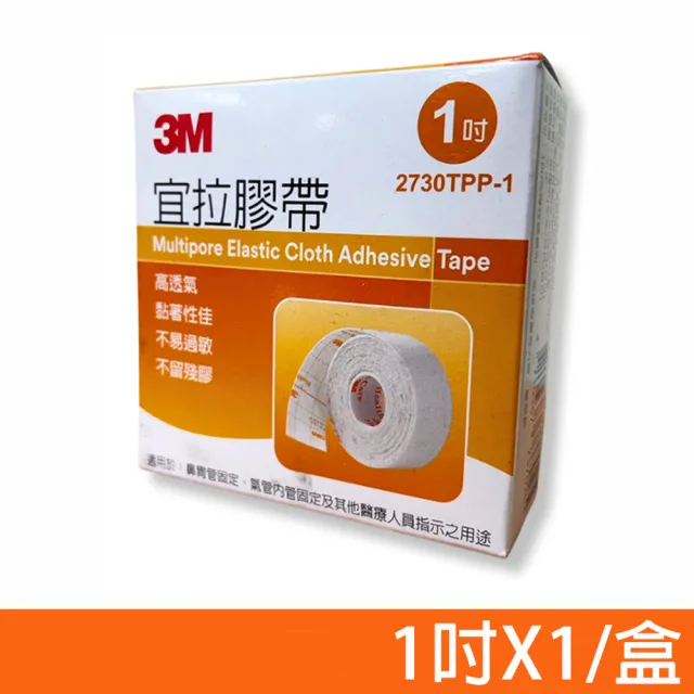 【3M】宜拉膠帶 白色 1吋X1捲/盒(高透氣 黏著性佳)