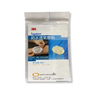 【3M】防水敷料 透氣 6X7cm 6入/包(中/小傷口專用)