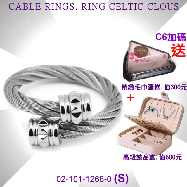 【CHARRIOL 夏利豪】Cable Rings鋼索戒指 Celtic銀立體菱格飾頭S款-加雙重贈品 C6(02-101-1268-0-S)