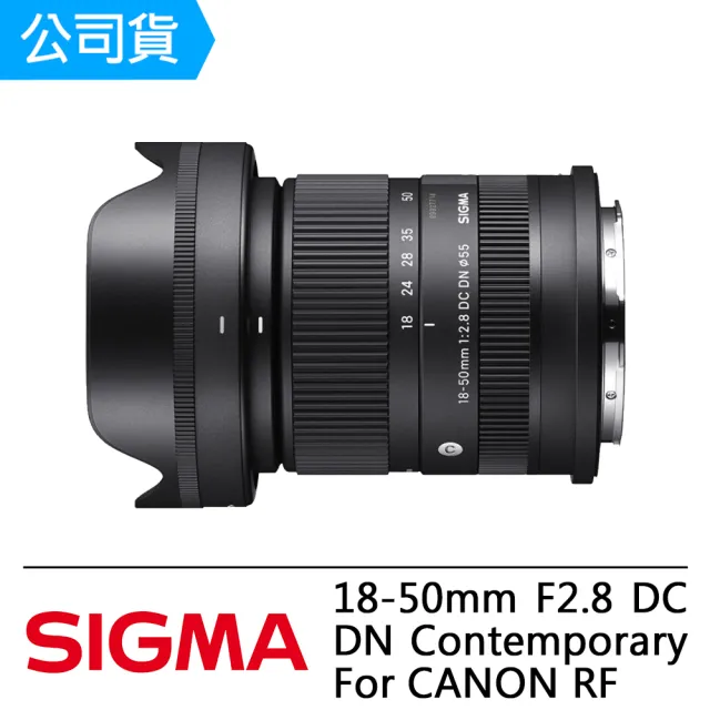 Sigma】18-50mm F2.8 DC DN Contemporary For CANON RF(公司貨) - momo