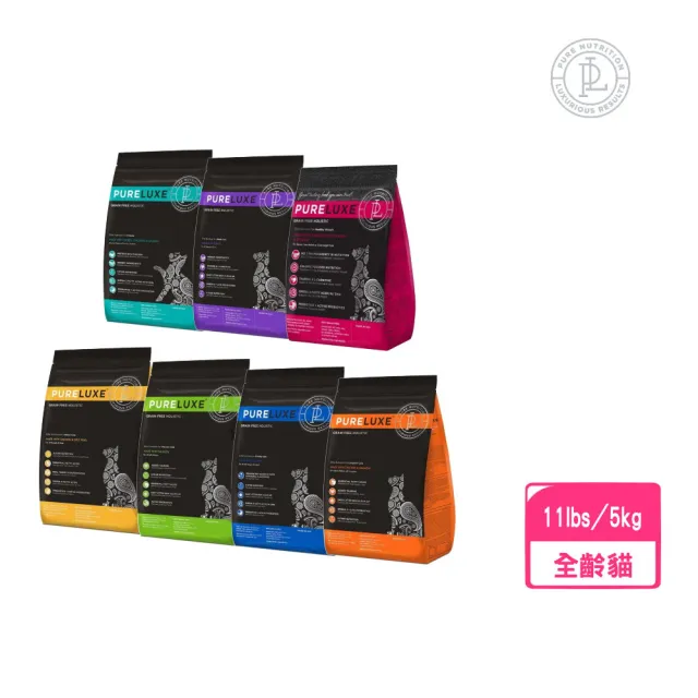 【PURELUXE 純華】天然無穀貓糧5kg/11lbs(全齡貓/高齡貓/扁臉貓/幼貓/孕&哺乳貓/貓飼料/貓乾糧)